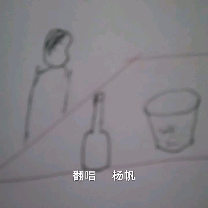  - 爱情醉醉醉