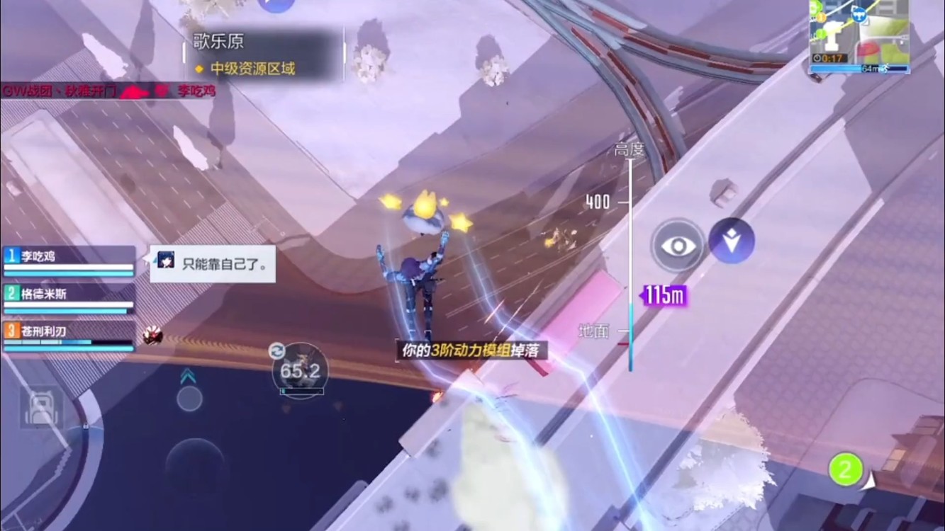  - 机动都市阿尔法Glog：冰冻枪？一点小伤罢了