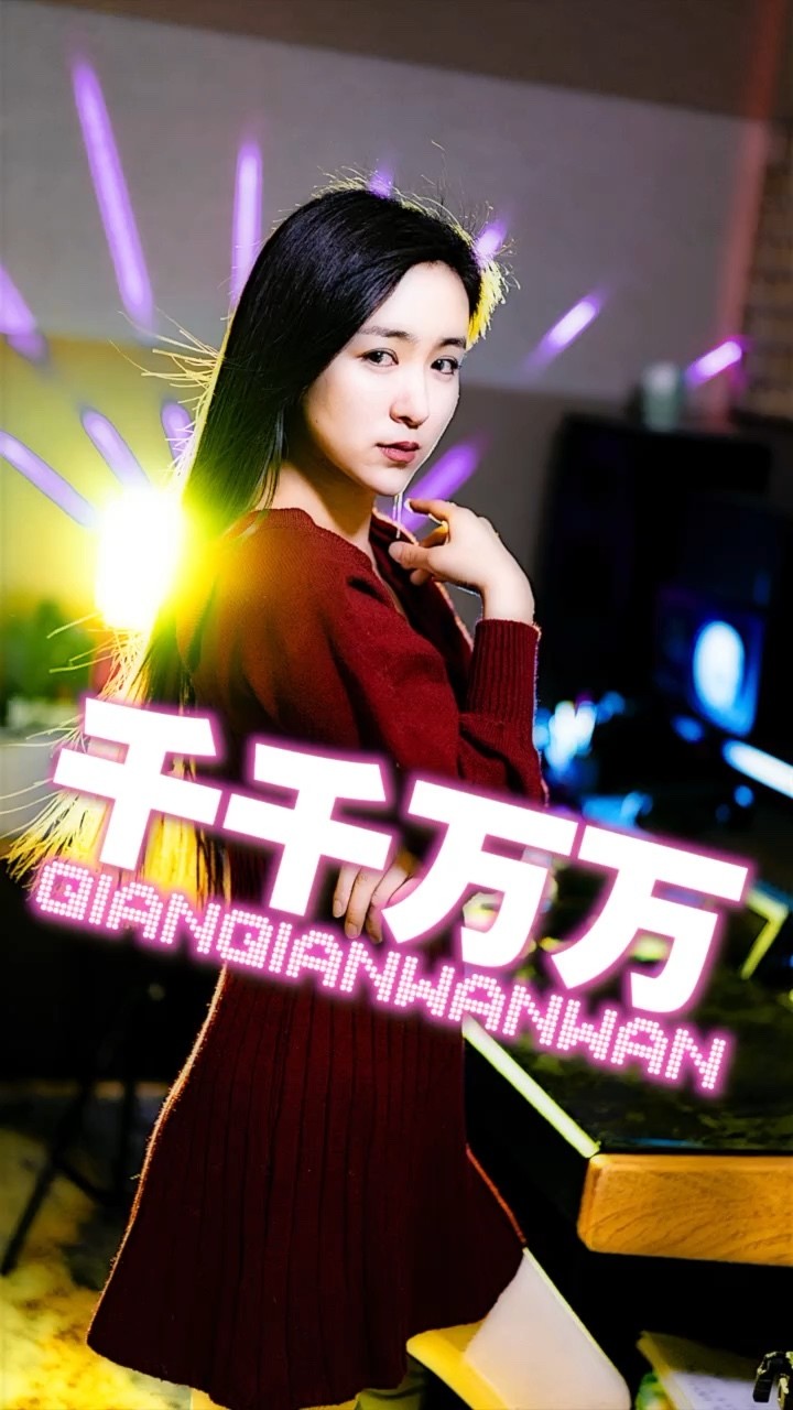 这是千千万万万万千千个日夜