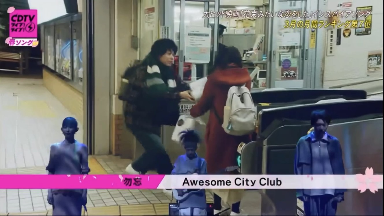  - 【CDTV2021】0329Awesome City Club「勿忘」