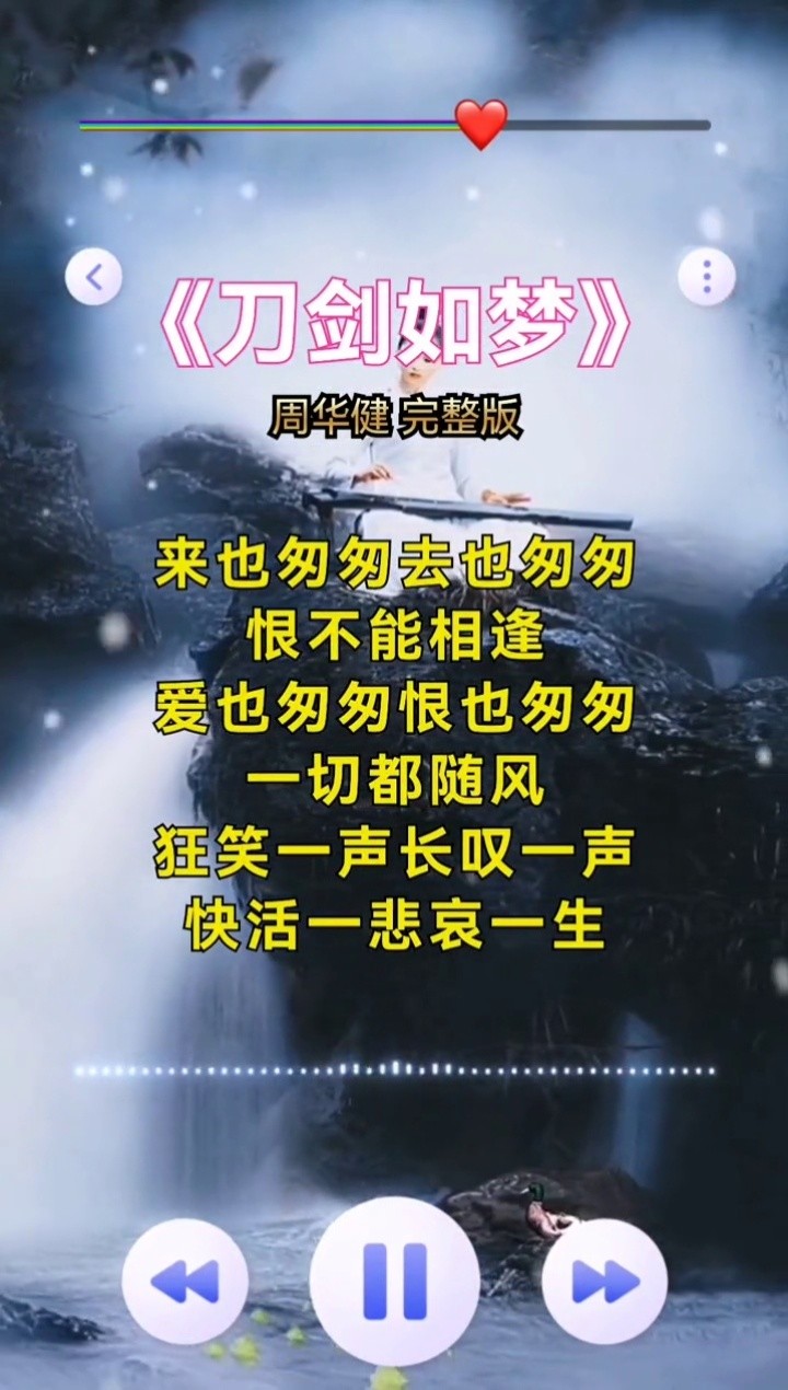 菲儿一首刀剑如梦唱出了闯荡江湖的心声