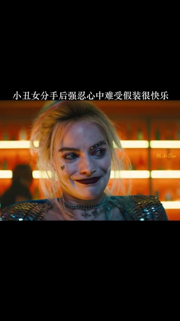 离开你后我强忍伤心 假装开心 天真的以为就能忘记你#小丑女 #小丑