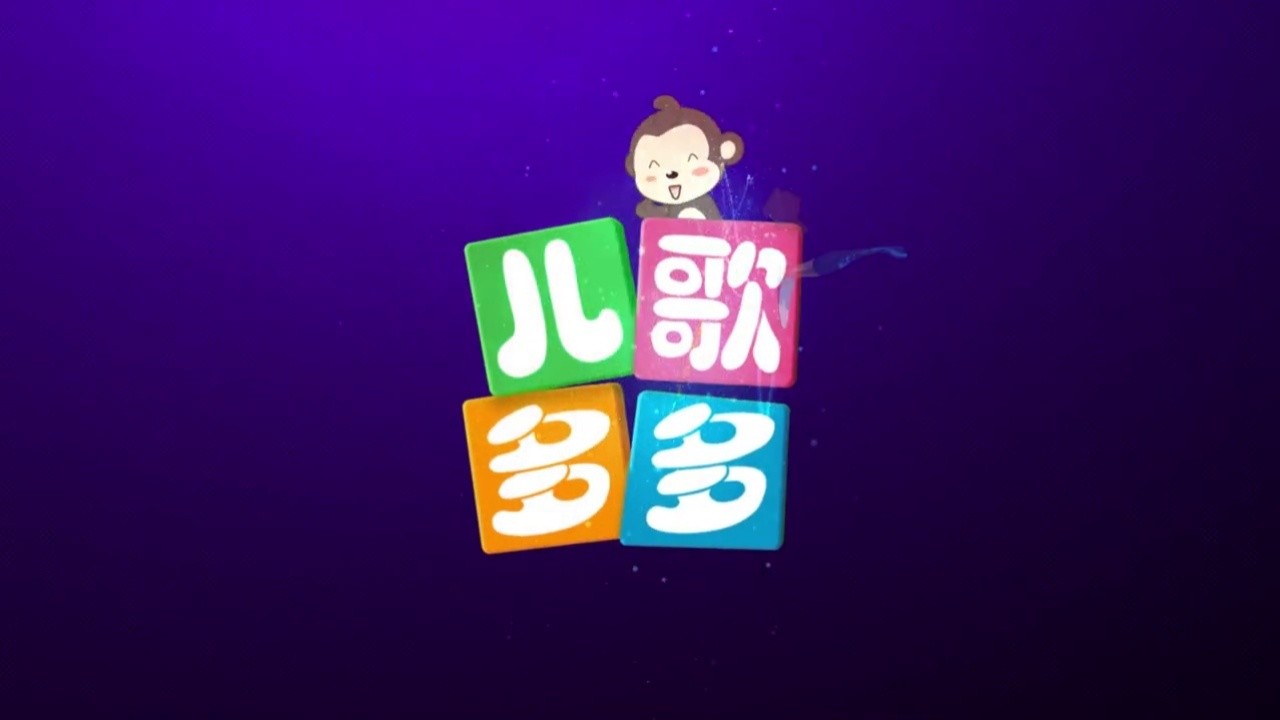 儿歌多多logo图片