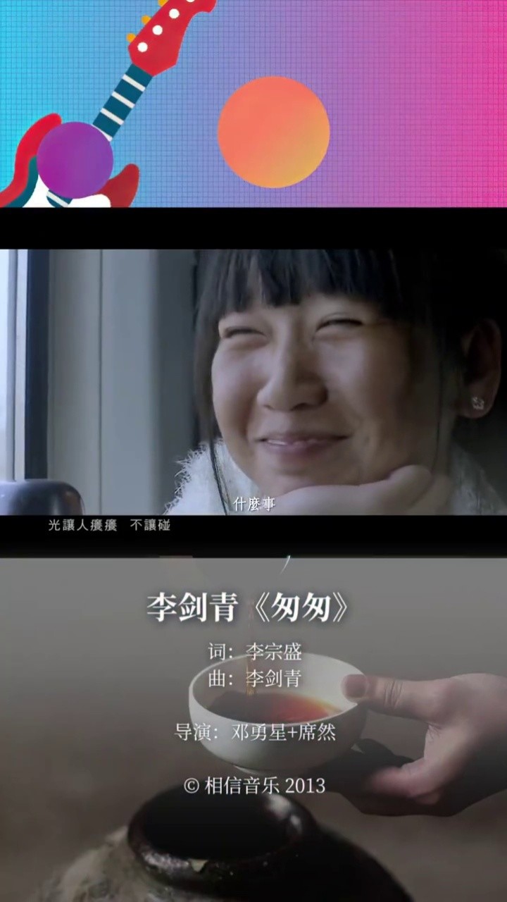 李剑青的《匆匆》,是一碗容易喝多的绍兴酒