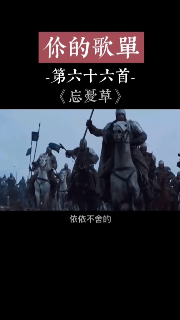 纵使面对千军万马,依然拔刀相向,没有退路,拔剑的瞬间感觉到了强大