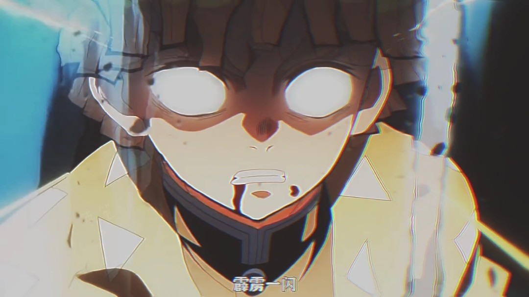 鬼灭黄毛都好强