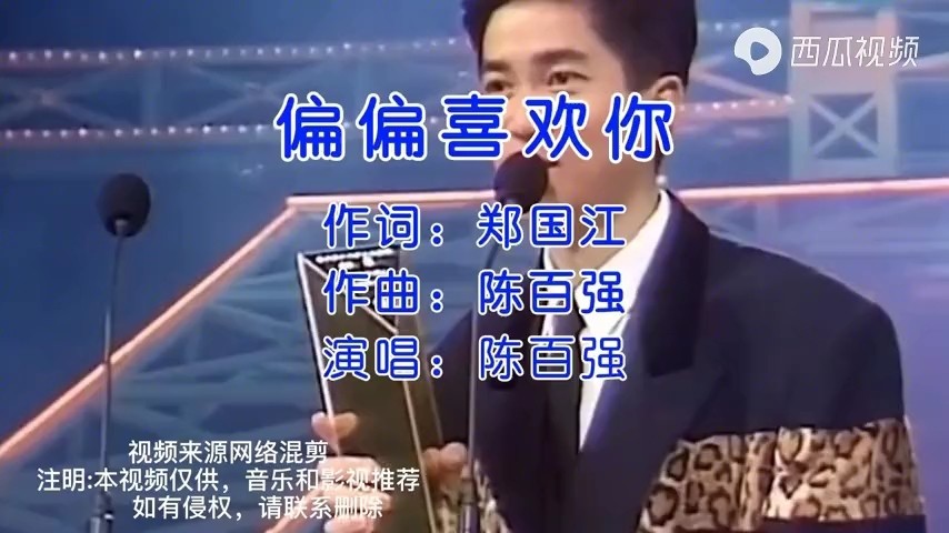  - 偏偏喜欢你