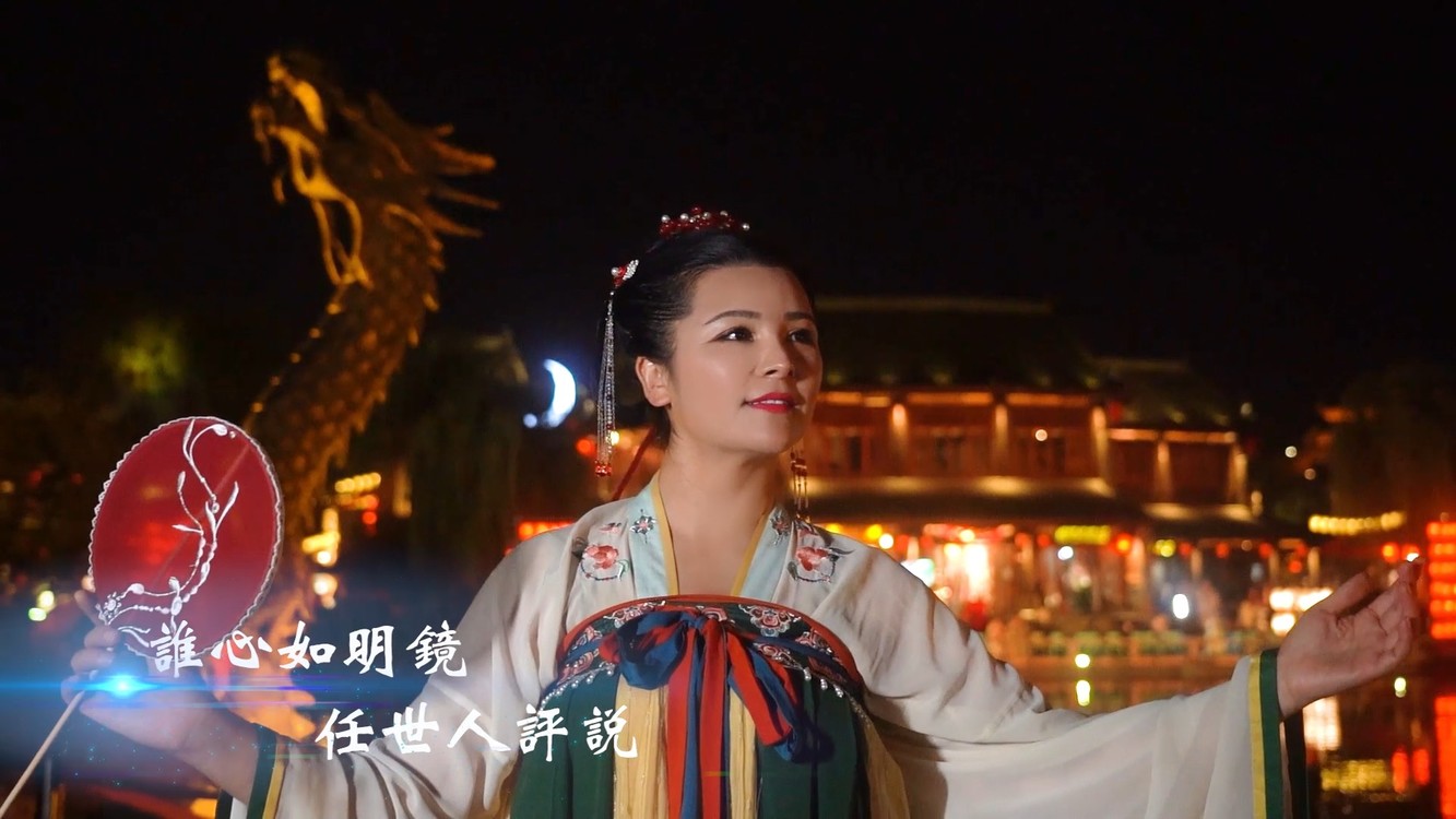  - 格桑英妮《自在心》原版MV