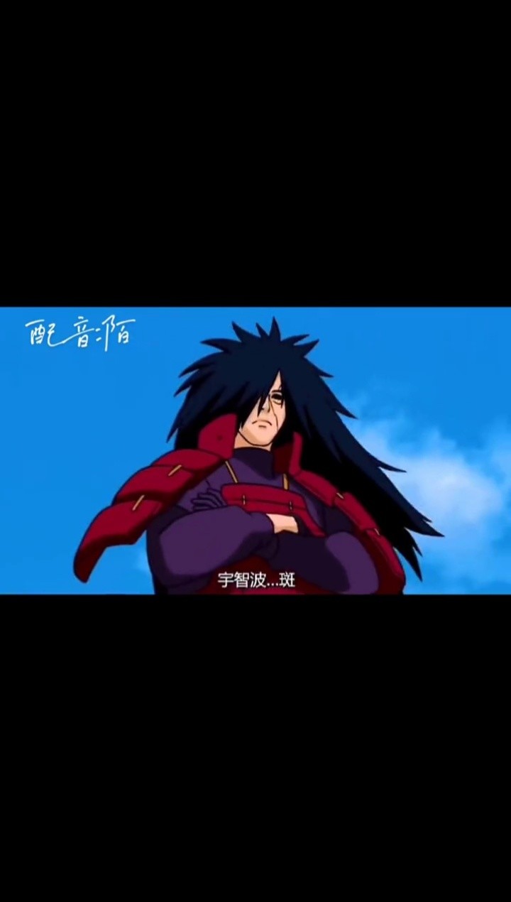 最近有点小感冒,属实有点拉了#火影忍者 #宇智波斑 #配音