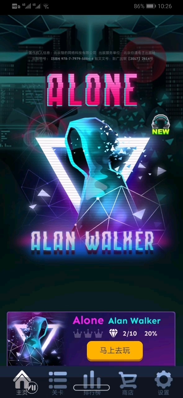 【滚动的天空】灼热未来;四星关卡(完美通关)