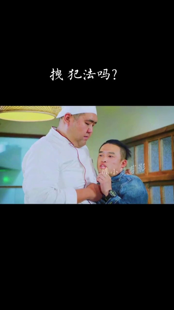 拽犯法吗?哈哈 经典就是经典 致敬经典