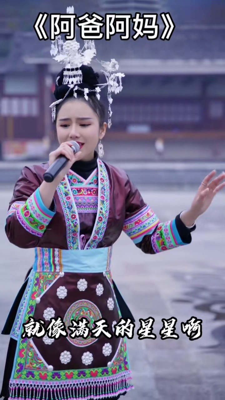 你的身边,孩儿有说不完的心里话……#阿爸阿妈 #少数民族 @阿丹可小号