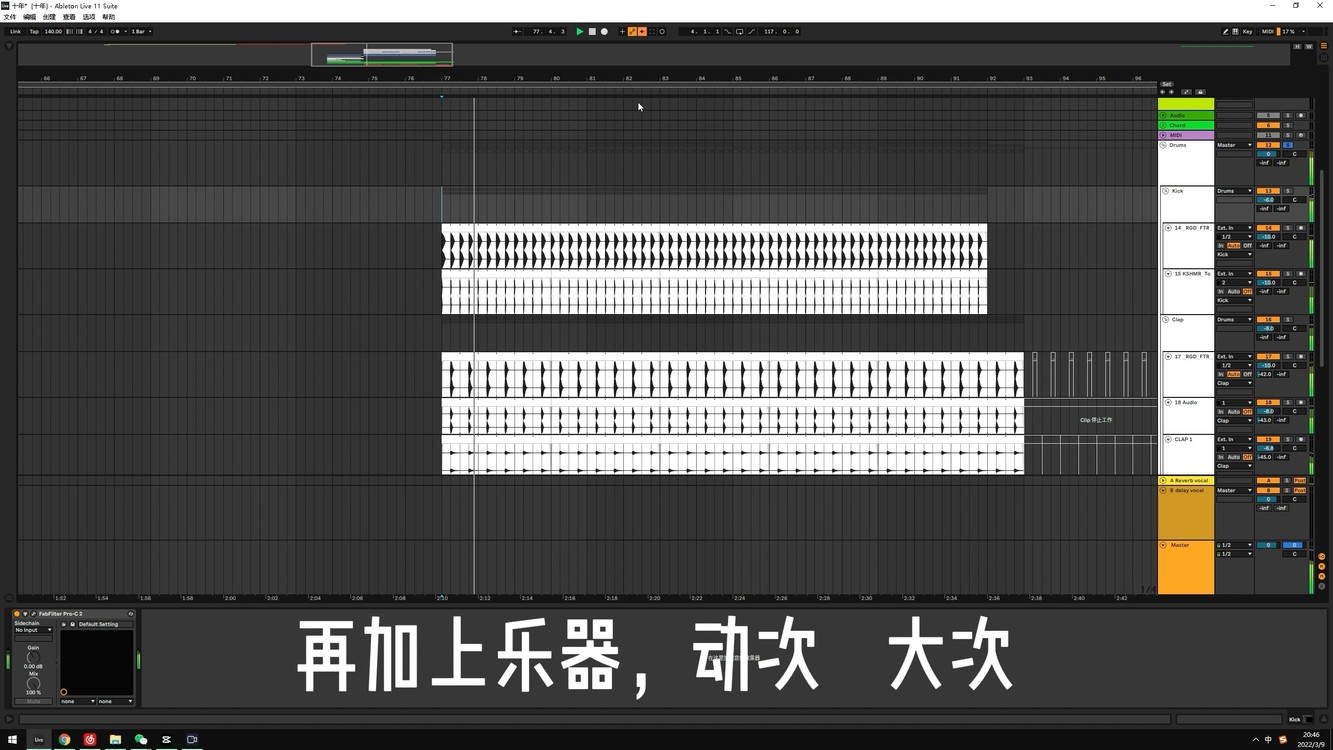  - 如何三分钟毁掉一首歌