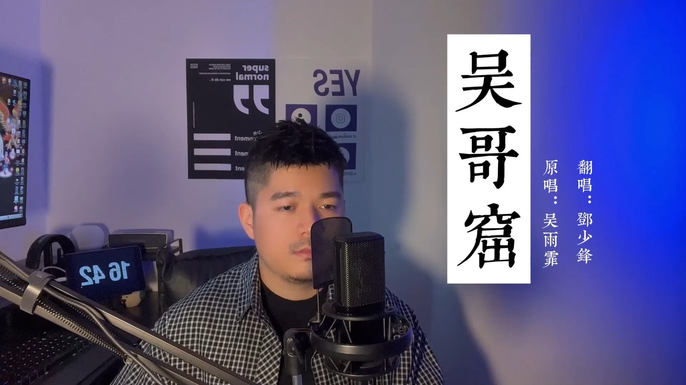  - 粤语经典歌曲《吴哥窟》，爱而不得的心声，希望大家都能拥有真爱