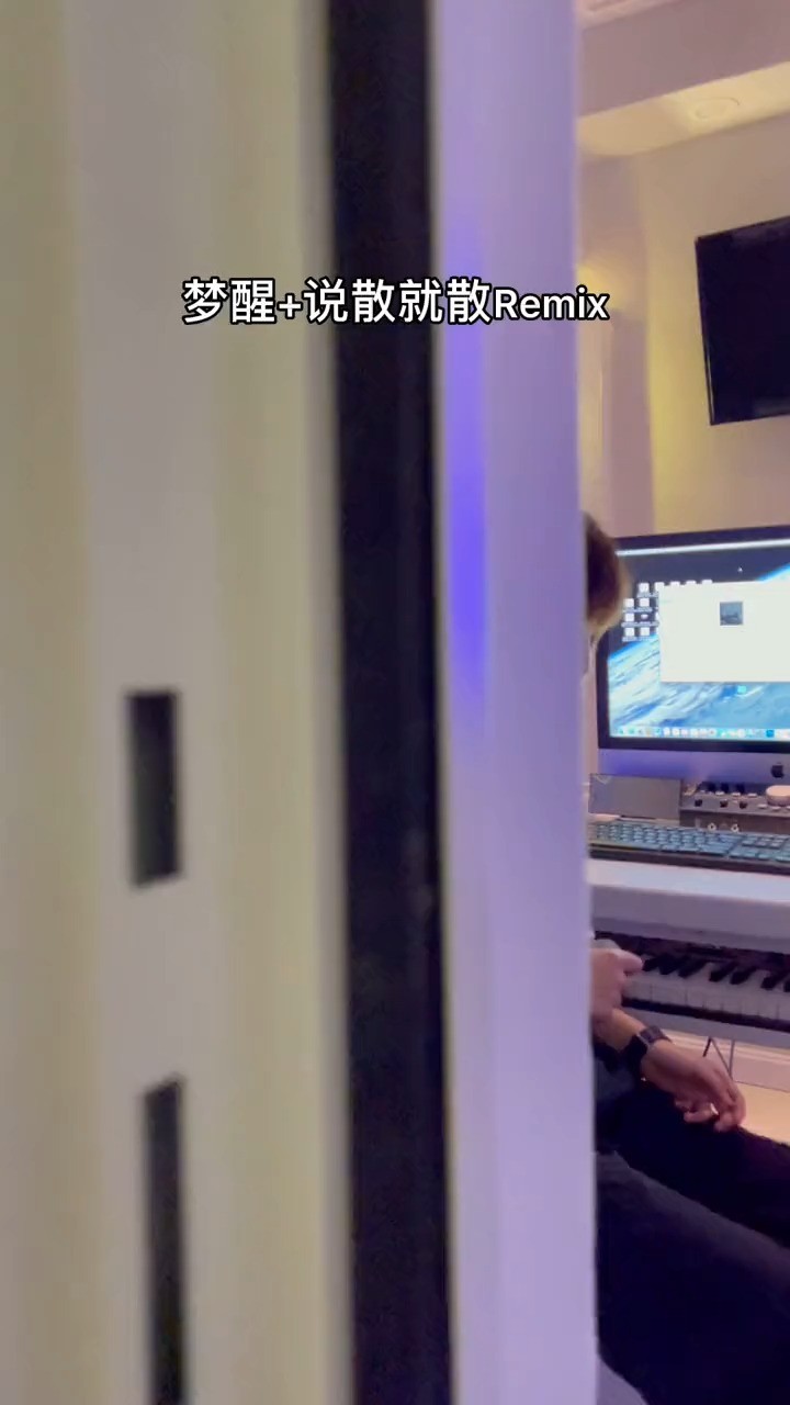  - #纵享音乐计划##音乐剪辑##梦醒 + 说散就散