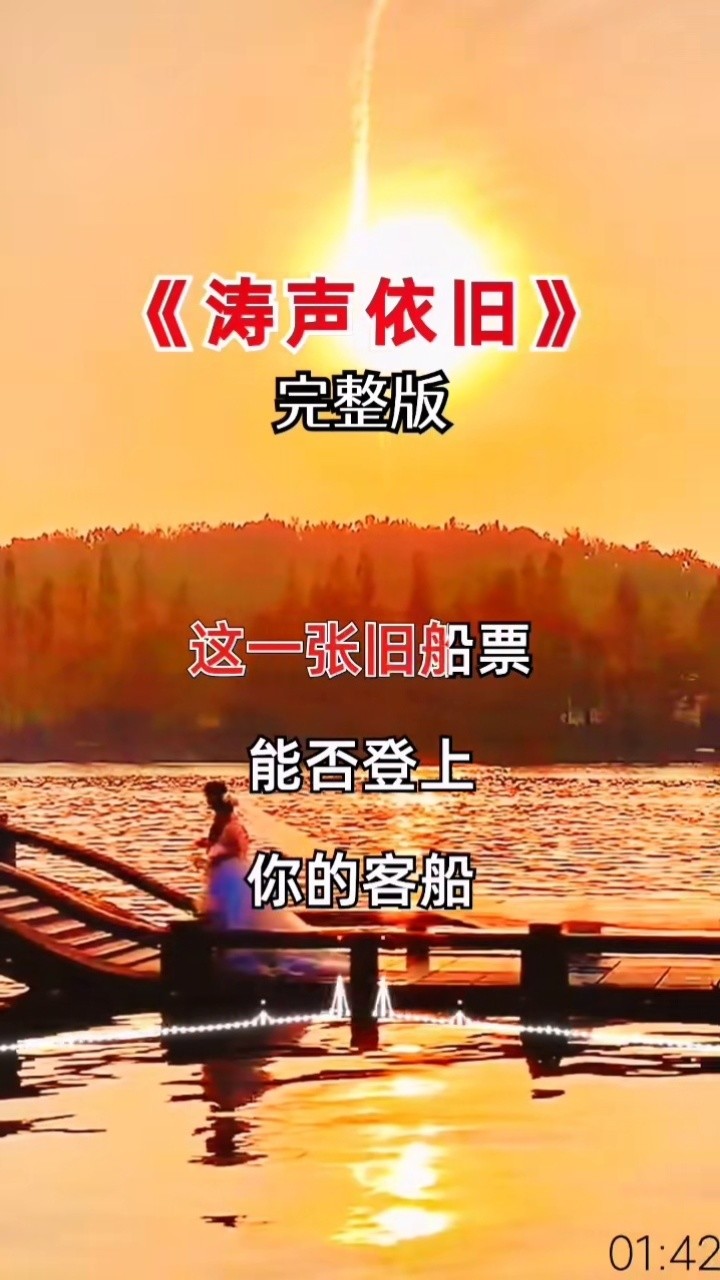 带走一盏渔火,让他温暖我的双眼……#涛声依旧#经典歌曲#完整版