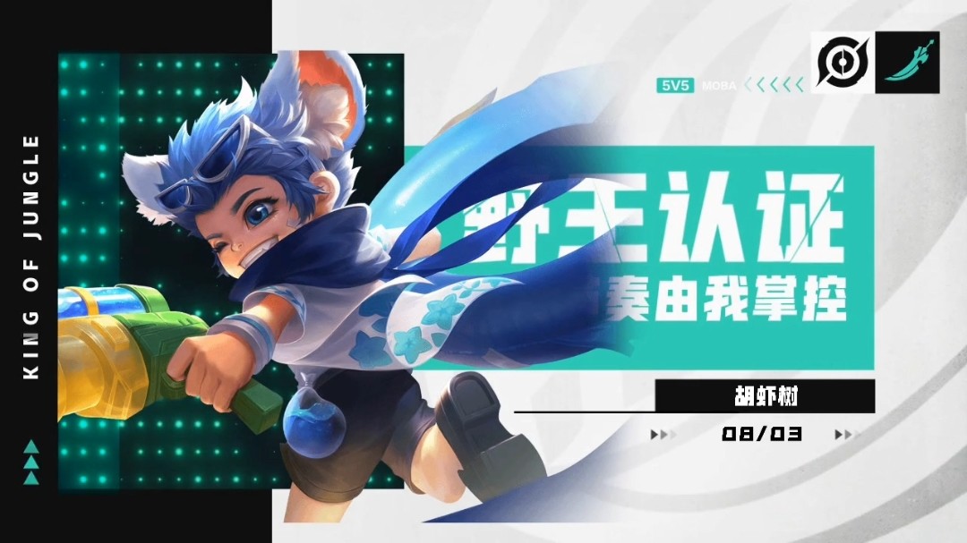  - 相信奇迹的人，本身就和奇迹一样了不起