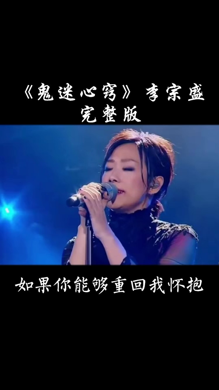 歌曲鬼迷心窍(歌曲鬼迷心窍女生版完整版)