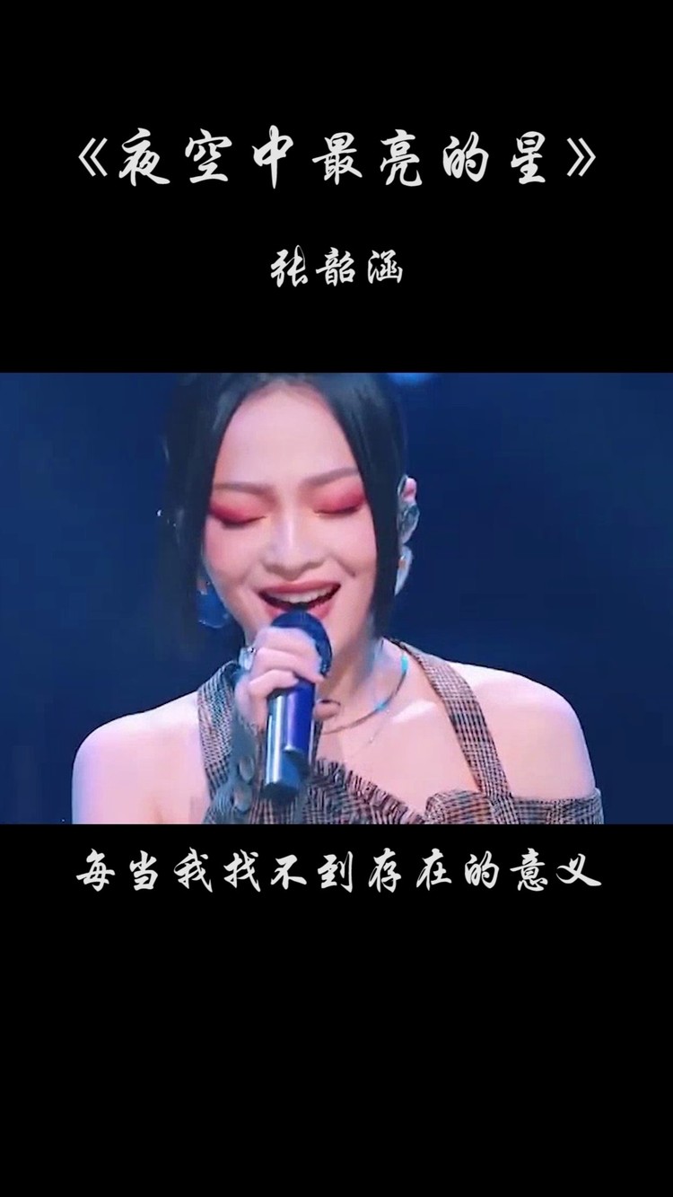 - 夜空中最亮的星