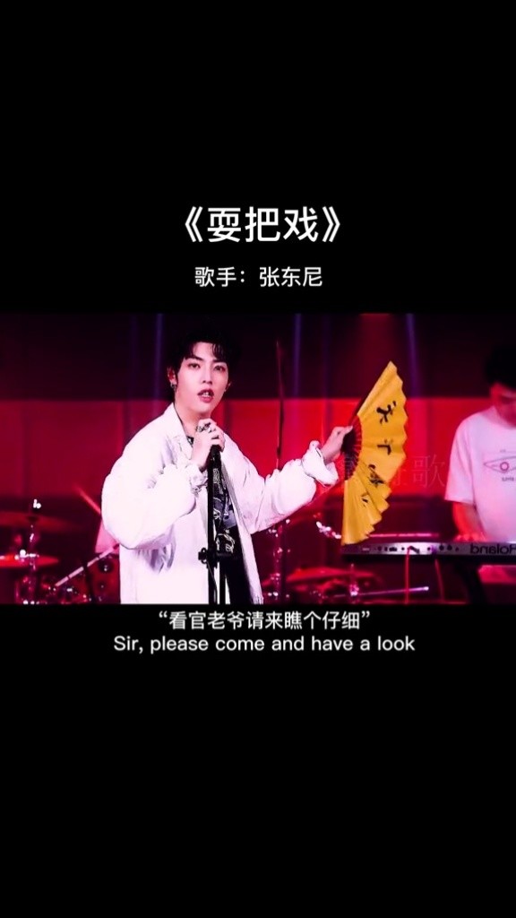 真正的国粹被唱活了,吞刀吐火只是小把戏#音乐#古风#耍把戏#q音