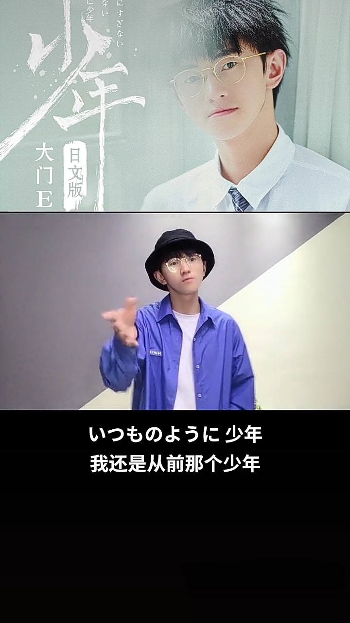 少年原唱现场版愿你历尽千帆归来依旧是少年