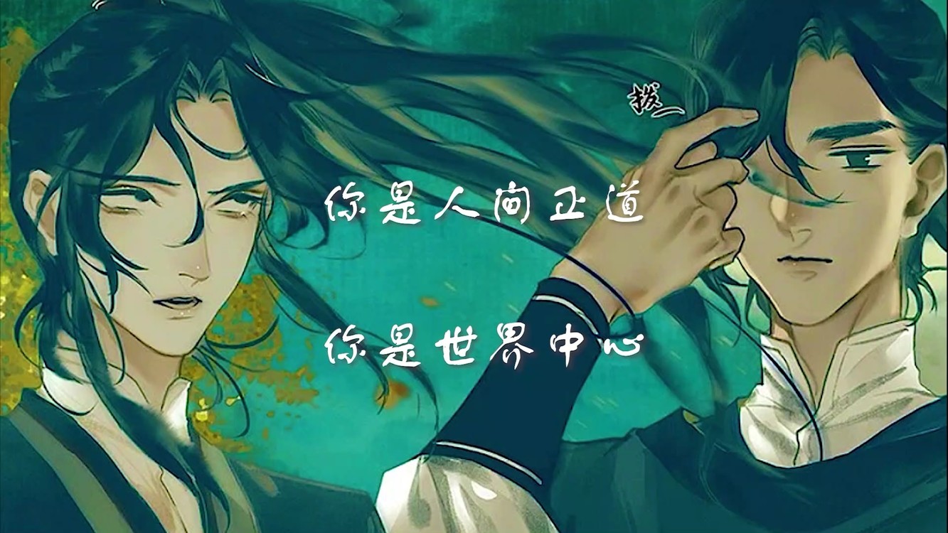  - 『天官赐福』南风vs扶摇 battle正式开始