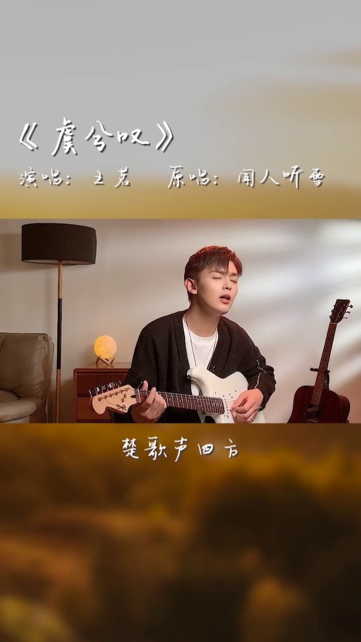 王茗大眠温柔男声深情献唱