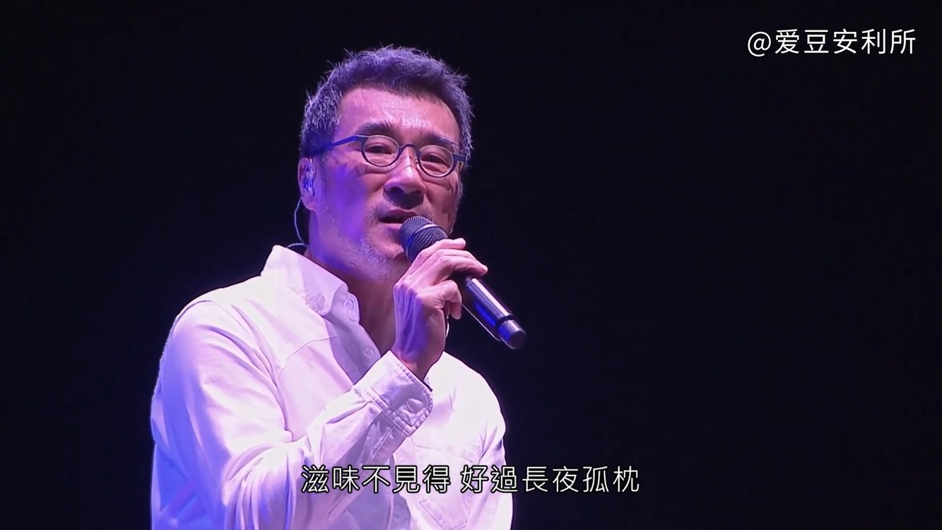 李宗盛《晚婚》重置版