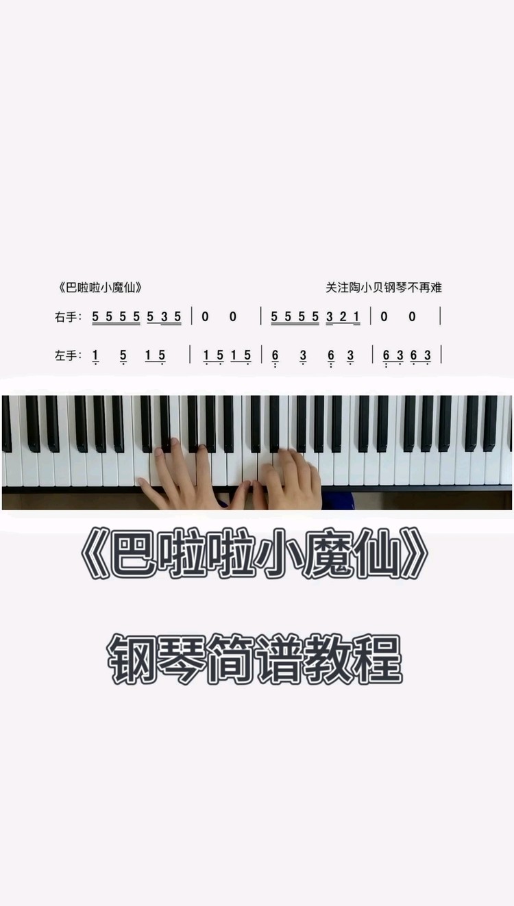 巴啦啦小魔仙tv版巴啦啦小魔仙电视剧主题曲巴啦啦小魔仙之音符之谜