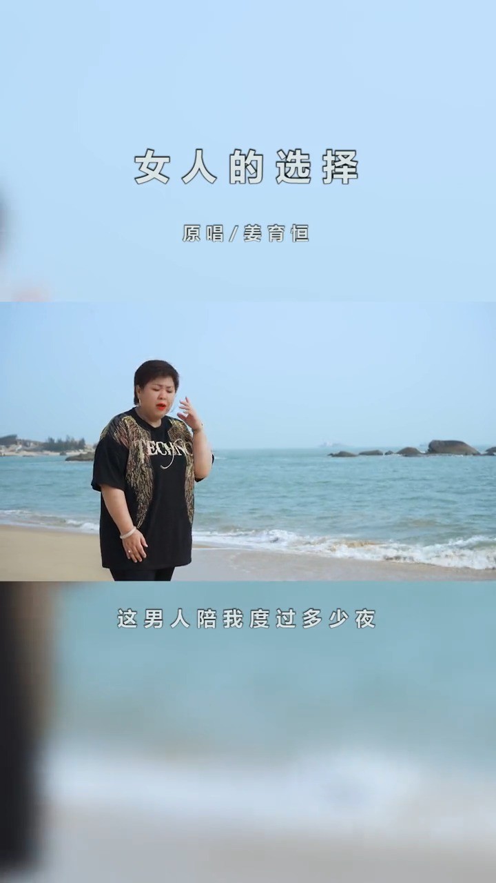 翻唱 #經典老歌《女人的選擇》#南北組合 吉萍