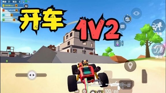  - 在下李吃鸡沉迷糖果无法自拔，彩虹岛Easy秀翻全场