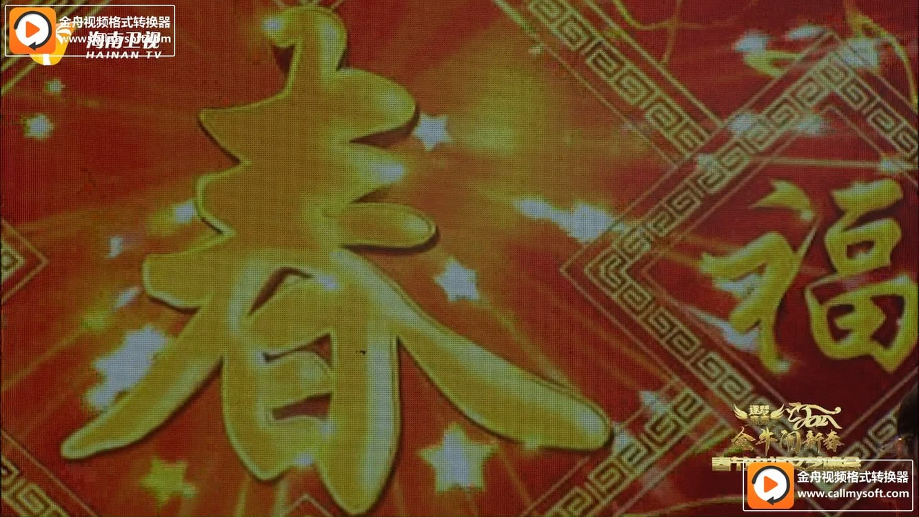  - 恭喜发财大吉大利