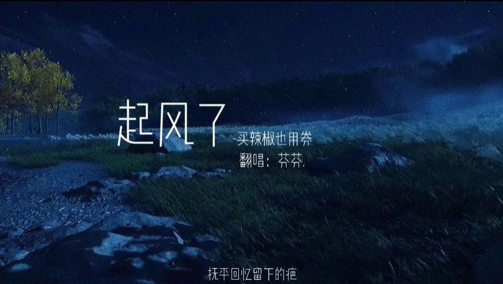 起风了 #弹唱 #毕业时才知道这些歌有多扎心