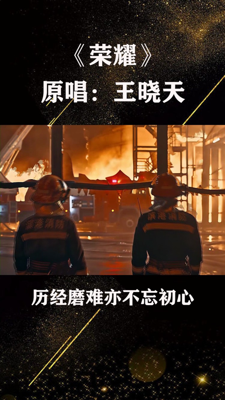  - 《荣耀》一响又拾起多少人的回忆呢！