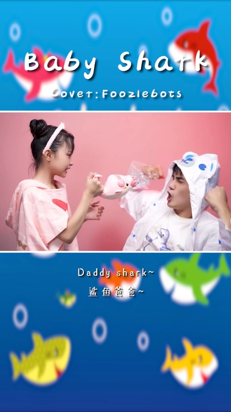  - 油管播放量历史最高歌曲《Baby shark》