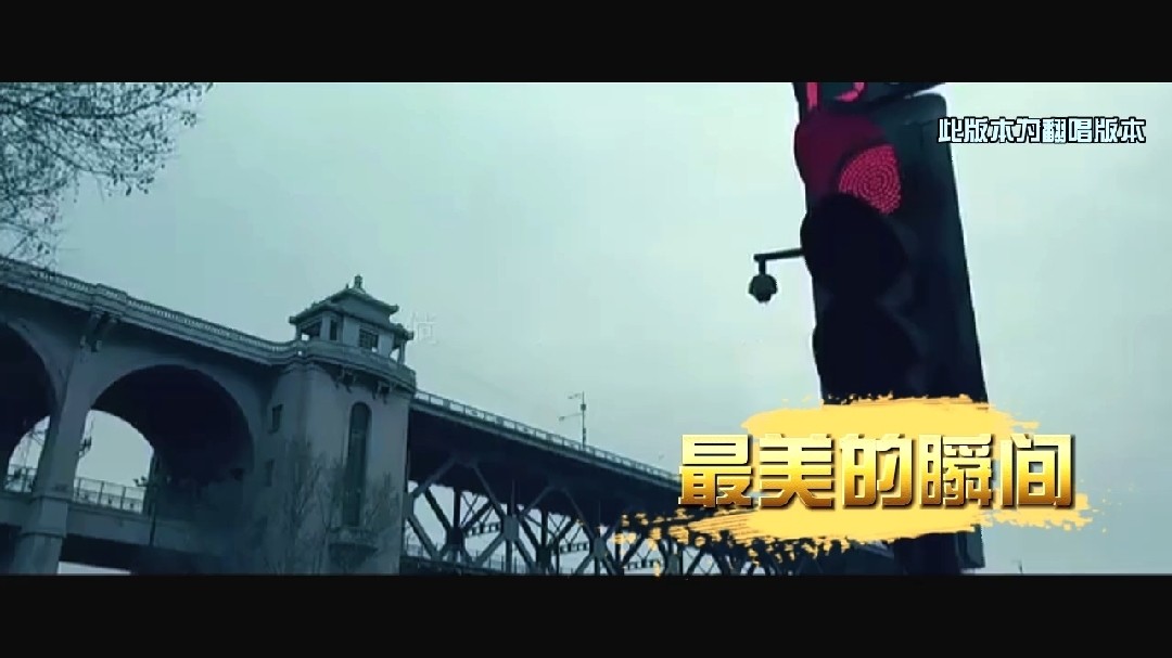  - 欧阳聪-最美的瞬间