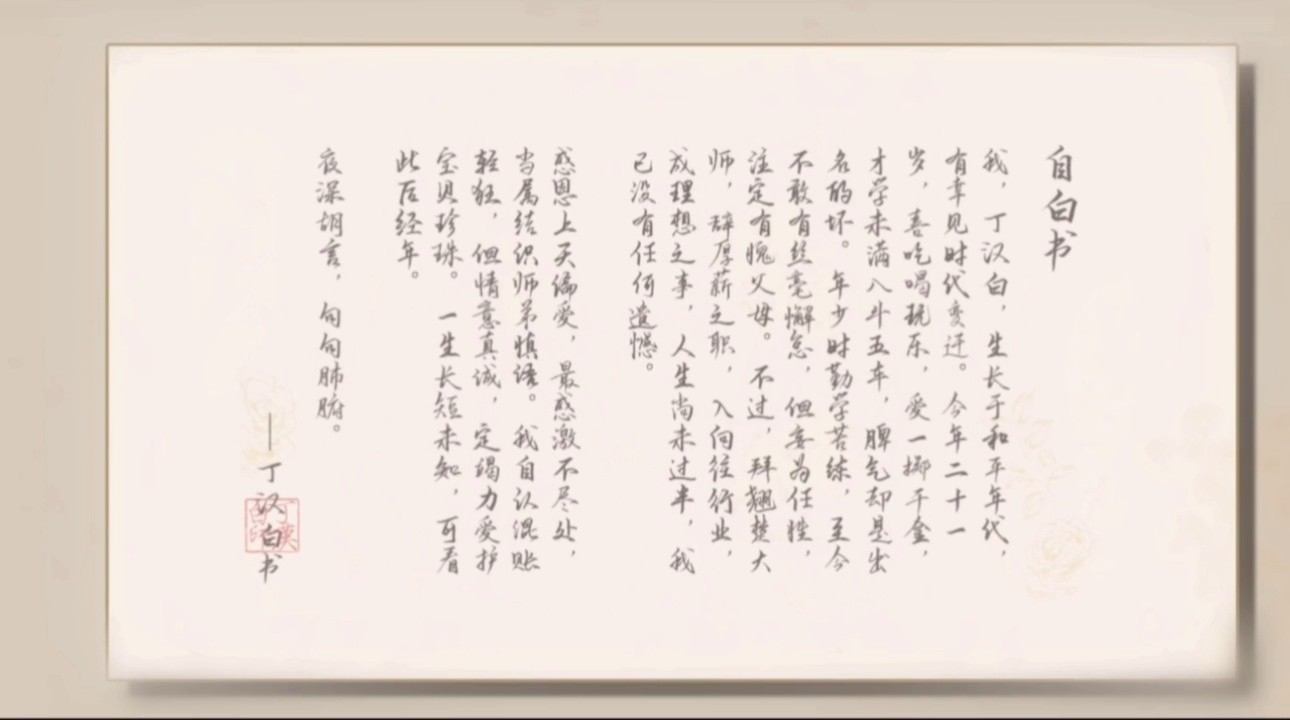 碎玉投珠 #碎玉投珠广播剧 #丁汉白 #纪慎语 丁汉白自白书&amp
