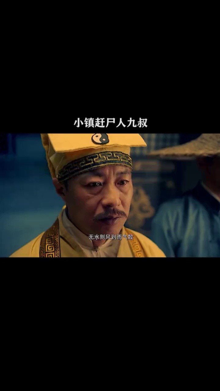 九叔之夜行疯魔男人之间争女朋友除了财力还靠什么九叔系列电影