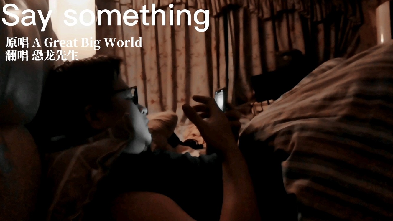  - 翻唱 Saysometing