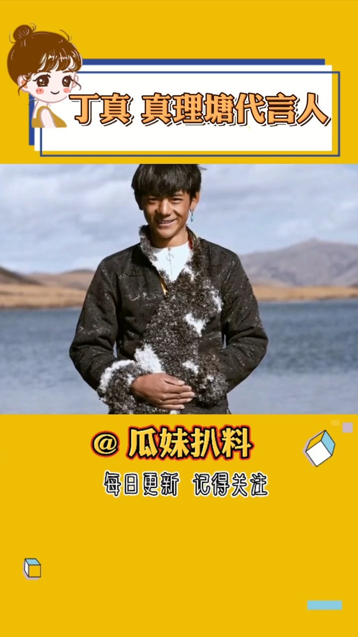 现在也是理塘宣传大使为家乡做出贡献