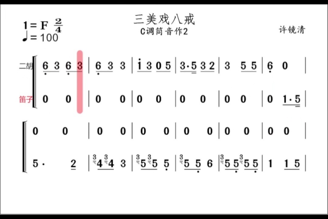 一首茜拉tulus的架子鼓教学4