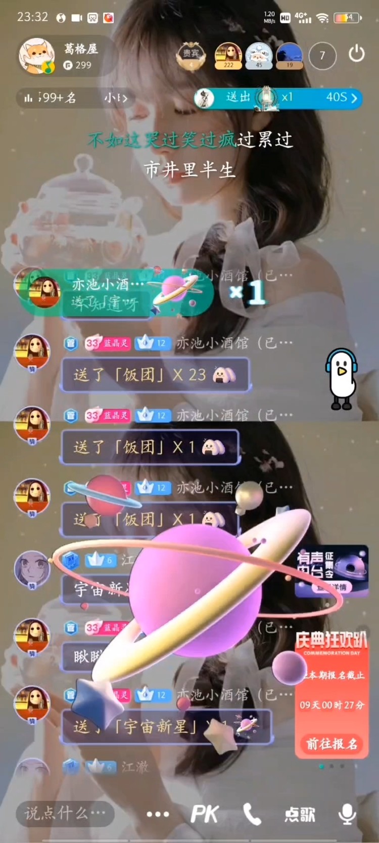  - 有你更有安全感