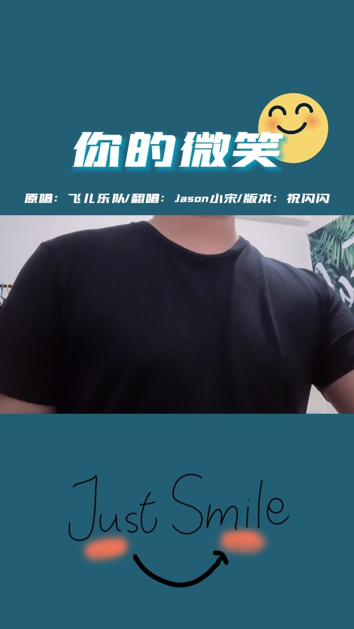 jason小宋翻唱夜宴风波