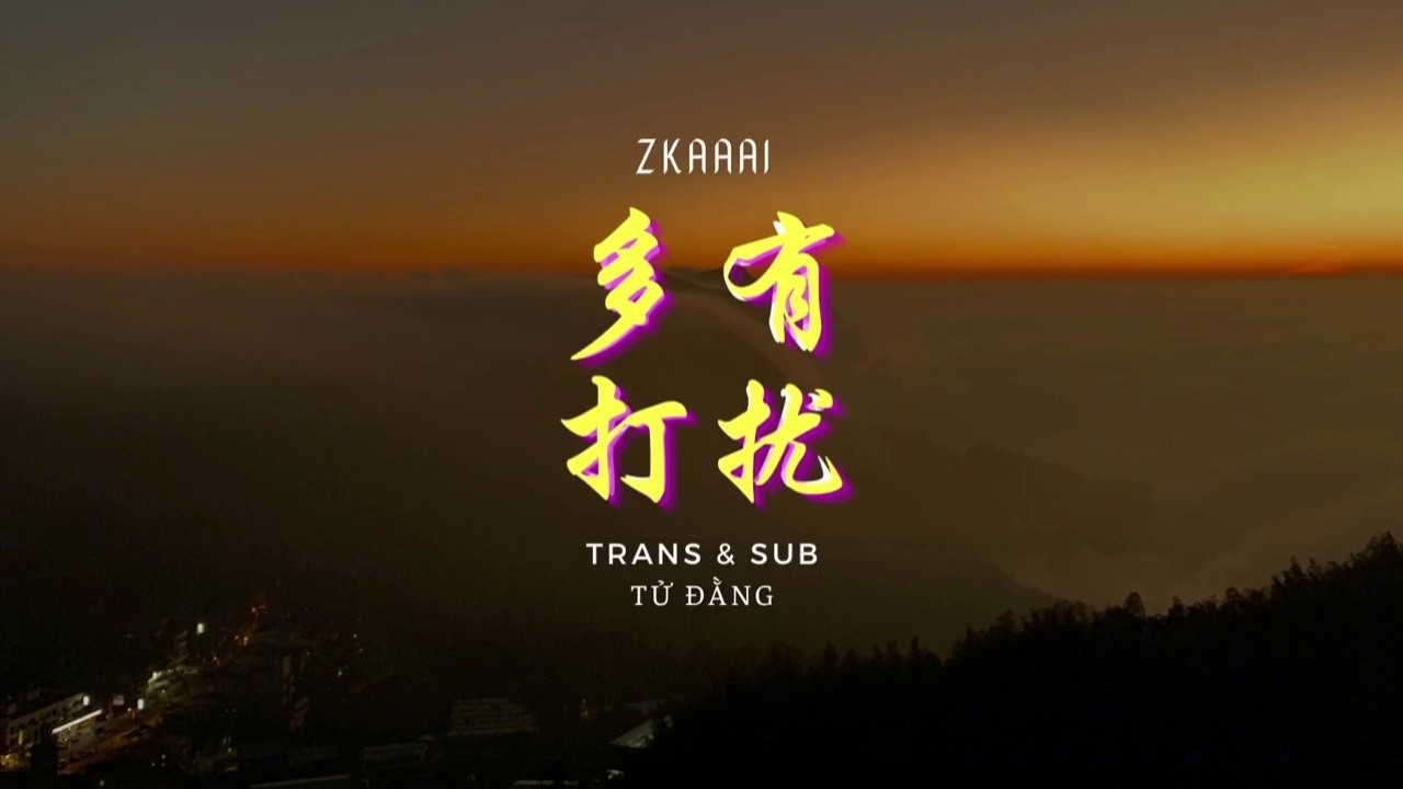 [vietsub   lyrics] 多有打扰 - zkaaai || là