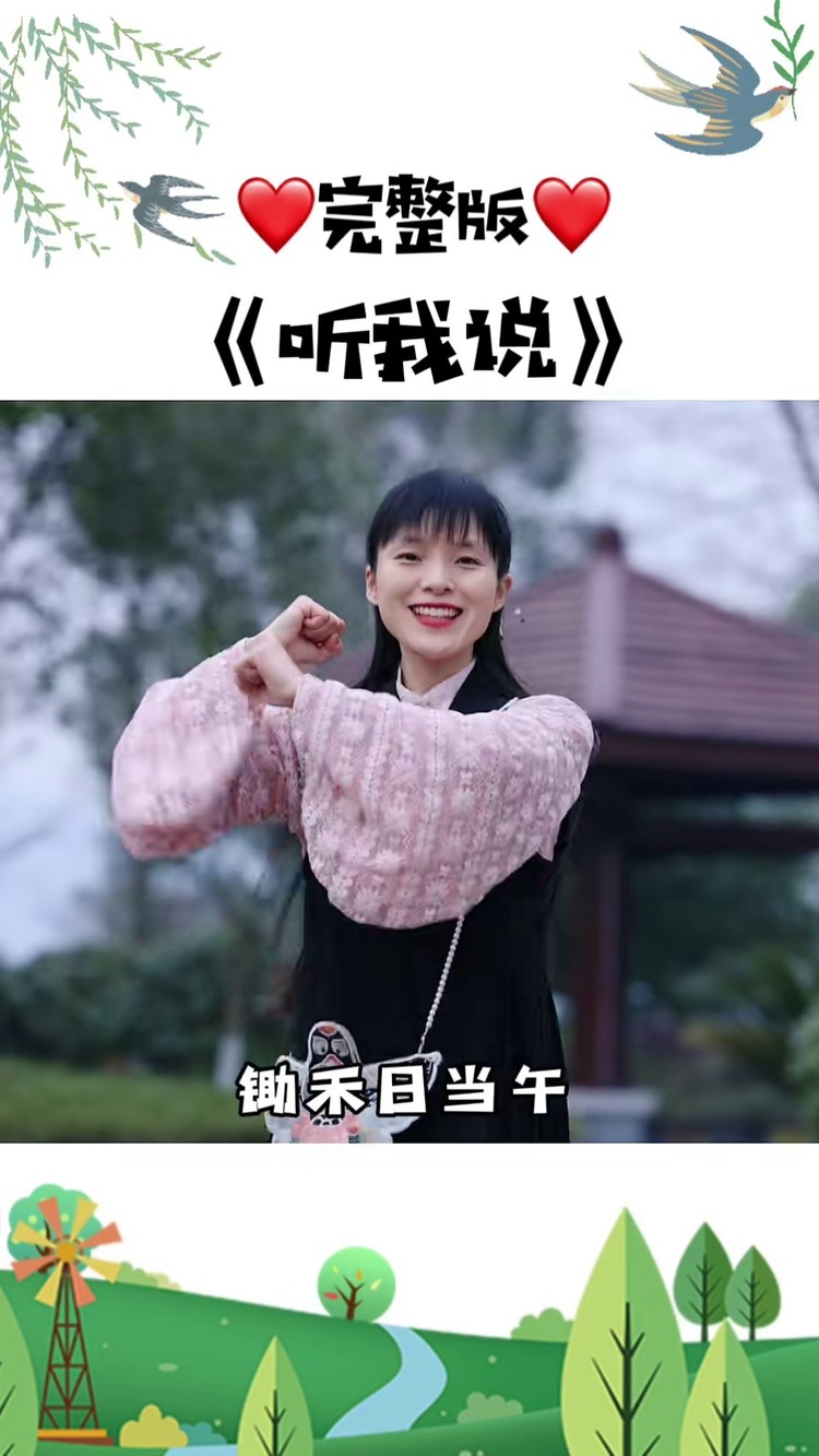 听我说完整版已镜面适合一年级小朋友