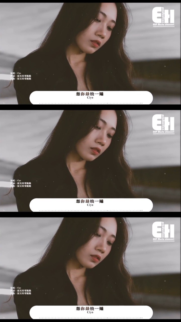  - Ciyo - 想你最后一遍『我再想你最後一遍就轉身走遠