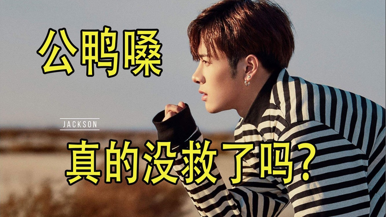 【公鸭嗓】如何让声音变好听?嗓音对人有多大影响?