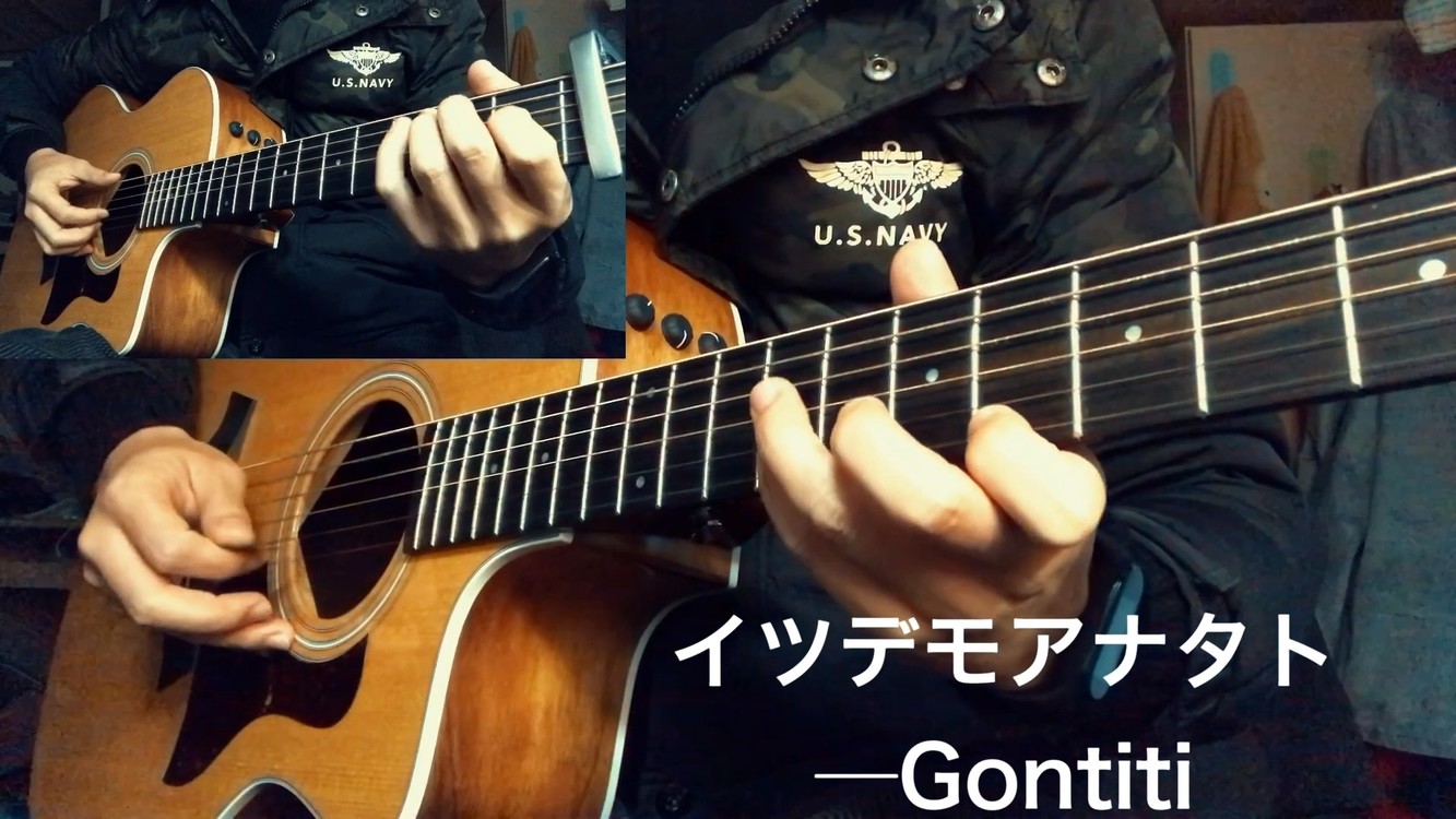  - 来自日本吉他大叔组合Gontiti的曲子《イツデモアナタト》