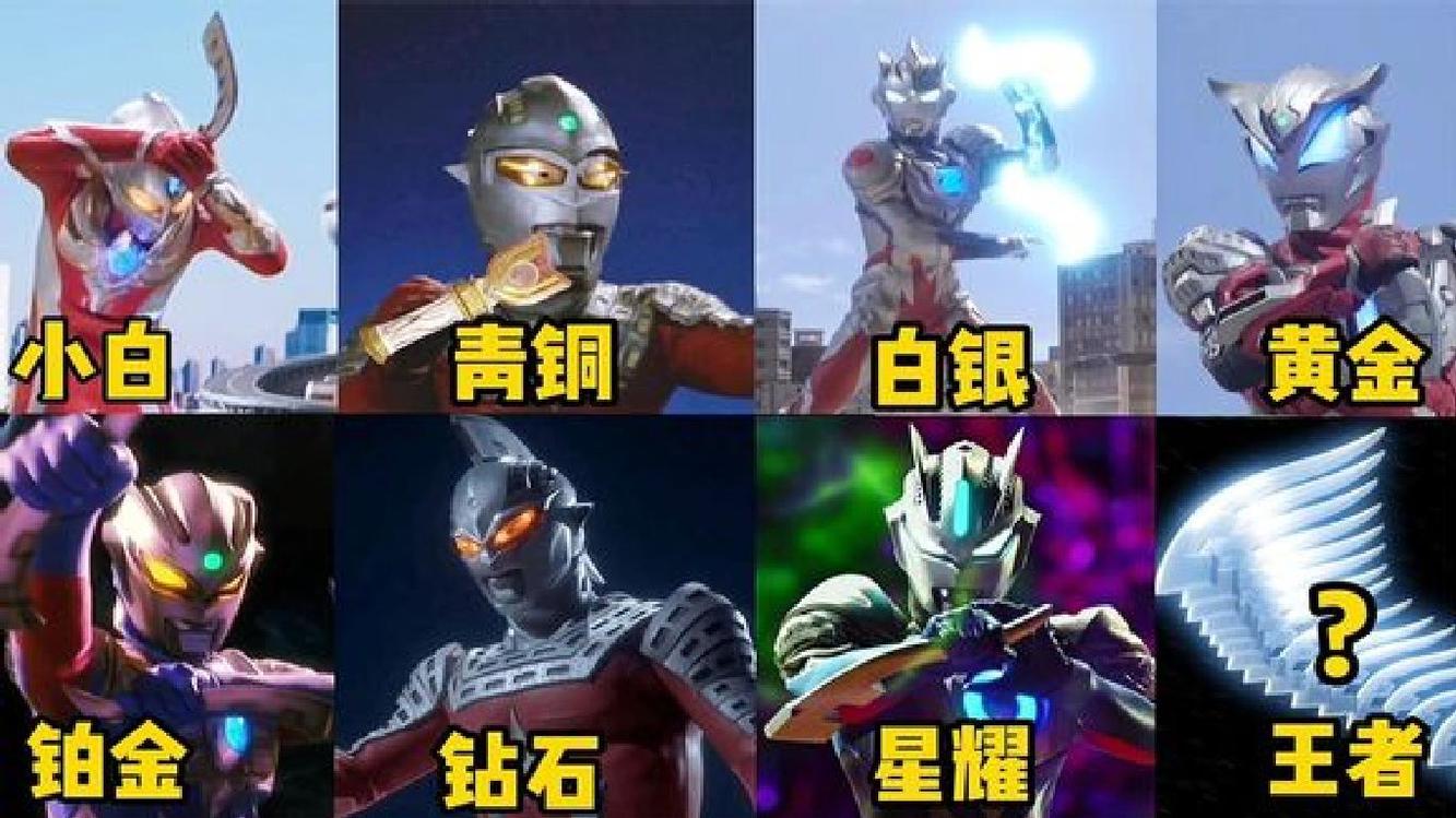  - 假如奥特曼使用头镖有段位！泽塔PK赛文，赛文竟然输给新生代泽塔