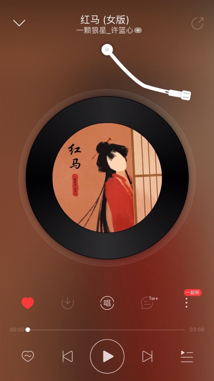 红马-一颗狼心_许蓝心